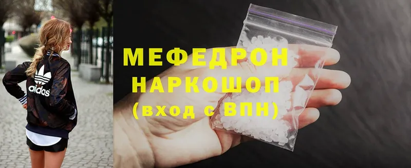 МЯУ-МЯУ mephedrone  Аша 